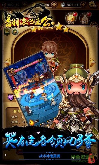 翻滾吧主公 翻滾吧主公手游