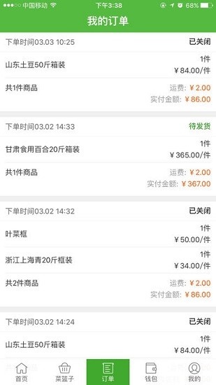 宋小菜iphone版 v3.8.0 官方蘋果手機(jī)版 2