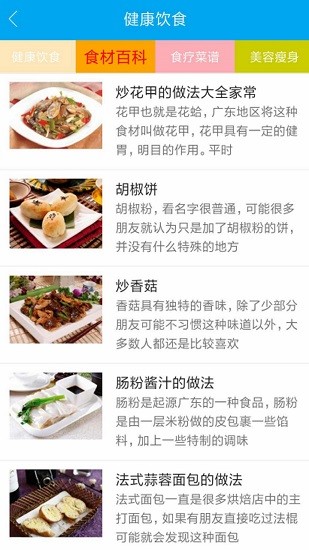 小馬菜譜app下載