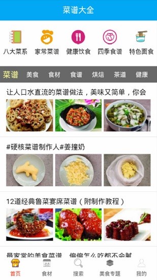 小馬菜譜(原菜譜大全) v3.2.9 安卓版 3