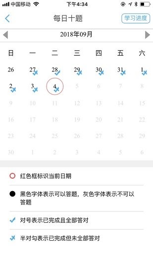 北京基層全科醫(yī)生崗位練兵app v1.7.0 安卓版 3