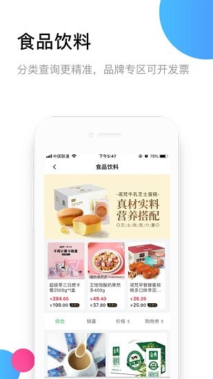 企叮咚用戶版