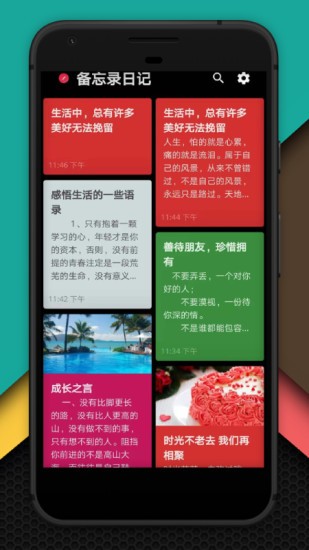 菁宏備忘錄app v1.0.4 官方版 0