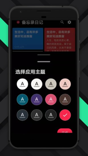 菁宏備忘錄app v1.0.4 官方版 3