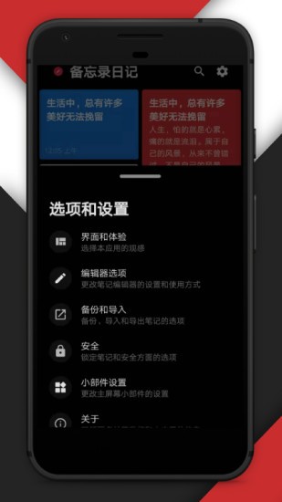 菁宏備忘錄app下載
