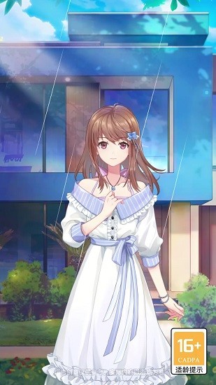 星夢少女手游 v1.0.19 安卓版 0