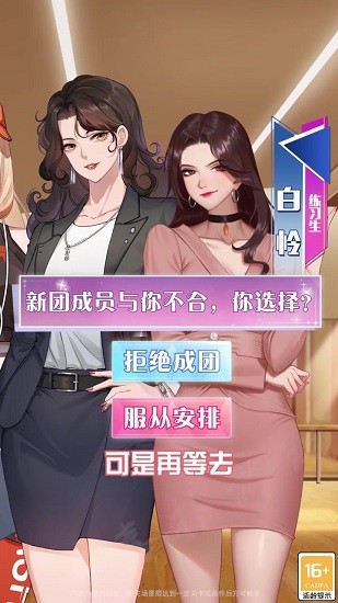 星夢少女手游 v1.0.19 安卓版 1