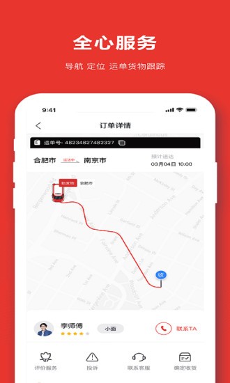 運(yùn)滿多app下載