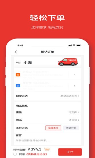 運(yùn)滿多物流 v1.0.1 安卓版 2