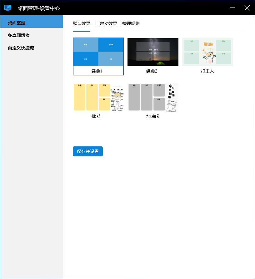 微軟桌面助手官方版