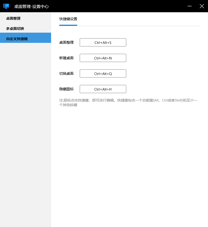 微軟桌面助手電腦版(deskMan) v1.0.0.0 最新版 1