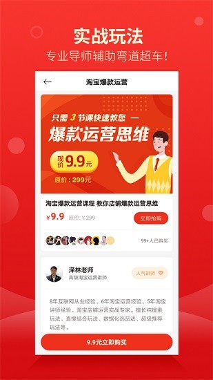 商機(jī)1688app(商機(jī)18) v1.1.2 安卓版 1