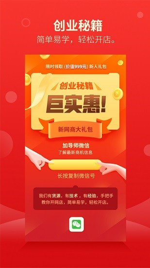 商機(jī)1688app下載