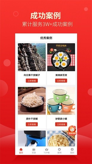 商機(jī)1688app(商機(jī)18) v1.1.2 安卓版 2