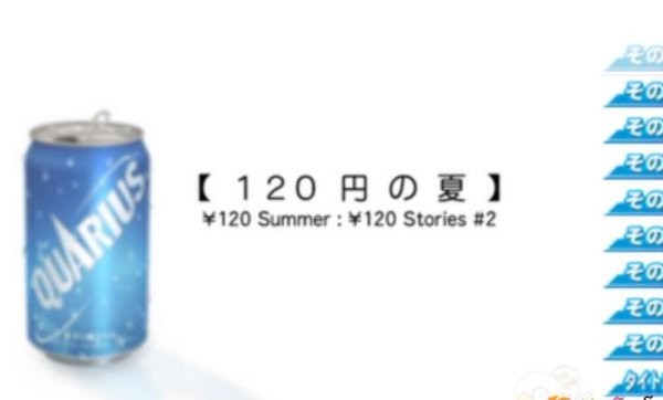 120日元之夏手機(jī)版 v2021.11.05.17 安卓版 0