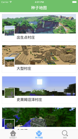 游戲盒子口袋版for我的世界