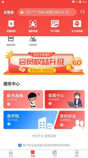 雙付天下app2