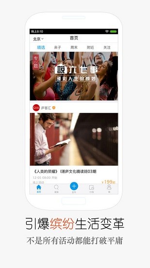 互動吧專業(yè)版vip v8.2.0 安卓版 1