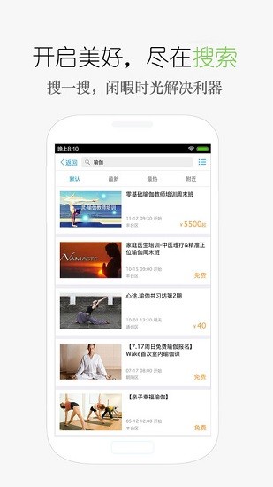 互動吧pro下載
