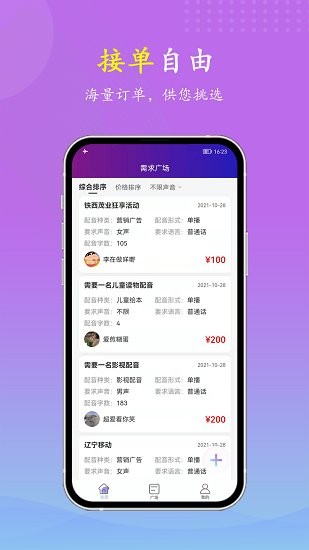 vv喂喂官方版3