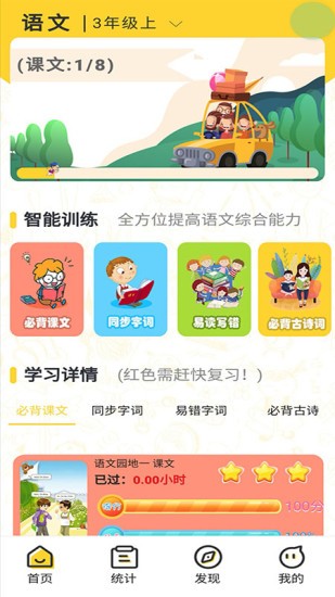 繪背了(手機背書軟件) v0.0.32 安卓最新版 3