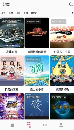 楓葉追劇下載