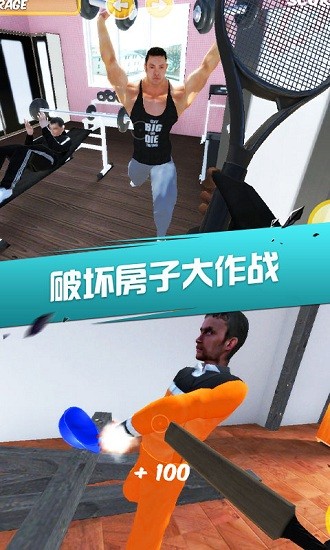 房間破壞模擬器2021最新版 v1.1 安卓版 0