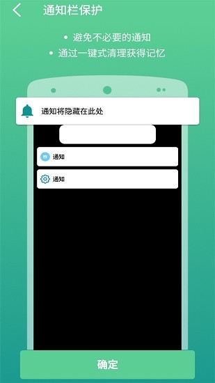 指紋鎖軟件 v1.1.9 安卓版 3