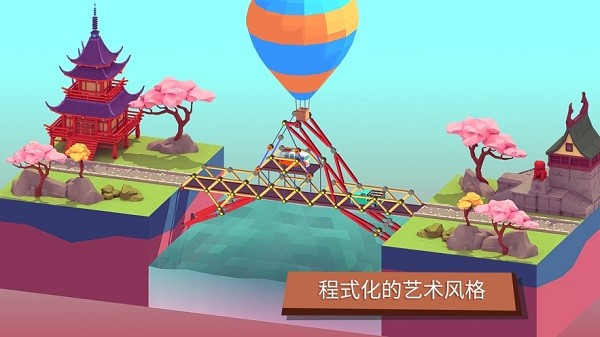 修橋模擬器(壞掉的橋) v1.07 安卓版 0