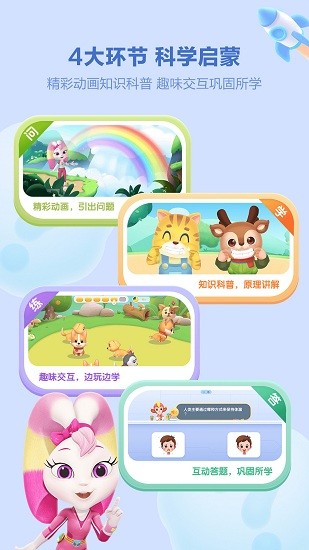 洪恩十萬(wàn)問(wèn)蘋果版 v1.9.0 iphone版 0