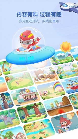 洪恩十萬(wàn)問(wèn)蘋果版 v1.9.0 iphone版 1