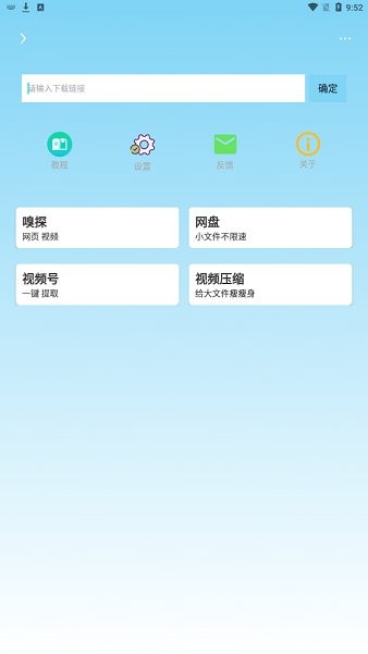 萬(wàn)能下載app