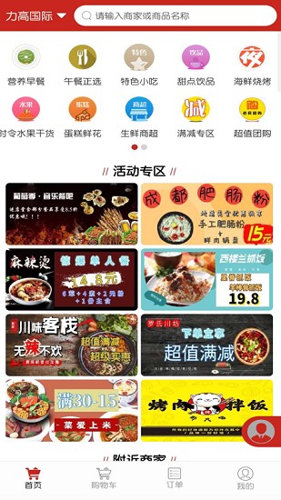 老兵vr外賣平臺(tái) v5.4.08 安卓版 0