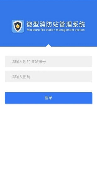 上海微站app官方版下載