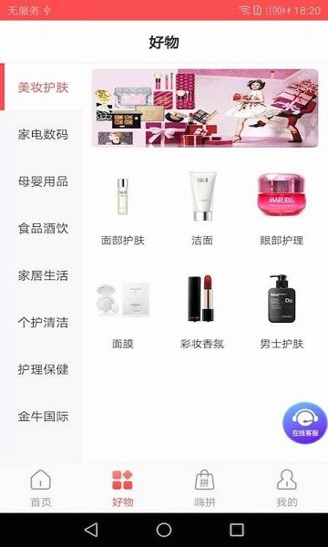 金牛買買官方版 v1.1.0 安卓版 0