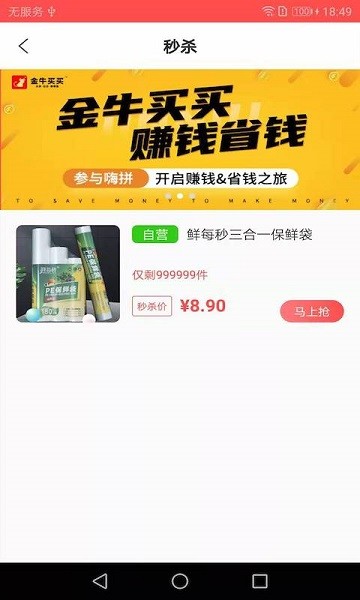 金牛買買官方下載 金牛買買app下載