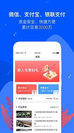 立馬加油app最新版 v1.1.0 安卓版 0