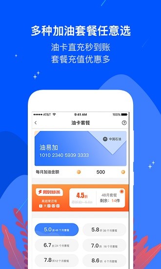 立馬加油app下載
