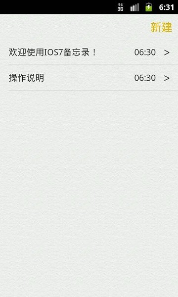 虎鯨備忘錄 v3.0.2 安卓版 0