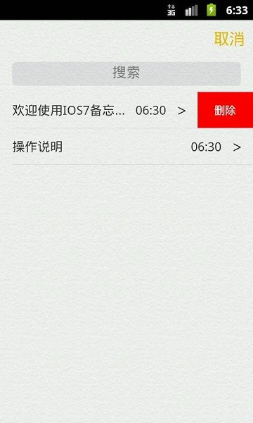 虎鯨備忘錄app下載