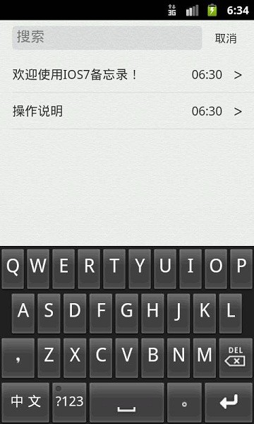 虎鯨備忘錄安卓版