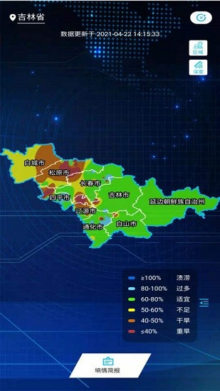 土肥管家軟件 v1.5.22 安卓版 3