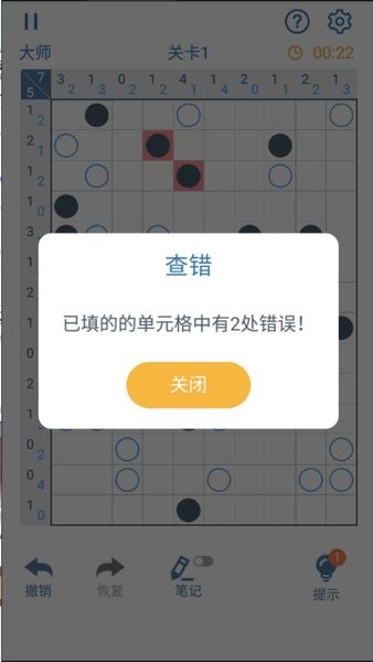 邏輯謎題游戲 邏輯謎題app