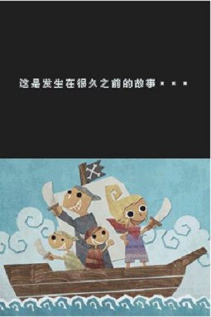 塞爾達(dá)傳說(shuō)幻影沙漏游戲