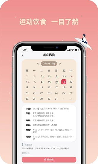 肥丟丟ai伴侶 v1.2.0 安卓版 3