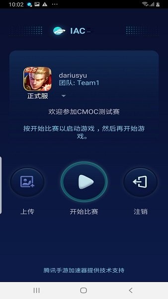 iac tool軟件