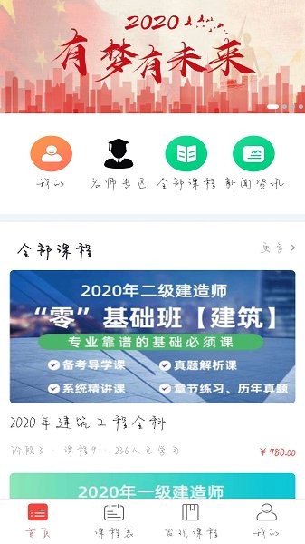 中啟匯智教育 v1.0.0 安卓版 3