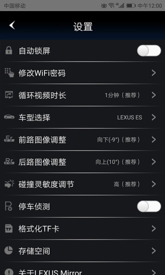 lexus mirror官方版 v1.0.2 安卓版 0