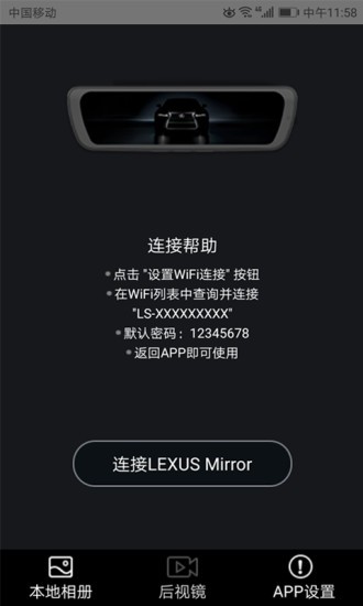 lexus mirror