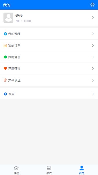 寧夏職業(yè)培訓(xùn)網(wǎng) v1.1.0 安卓版 1